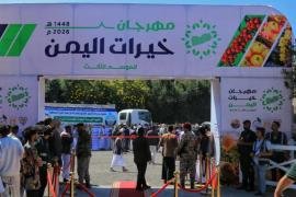 بمشاركة المزارعين والمنتجين.. مهرجان «خيرات اليمن» يفتح أبوابه في صنعاء